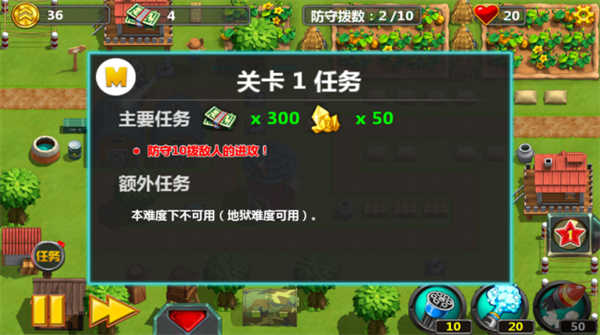 小小指揮官2最新 v1.8.3 安卓版 2