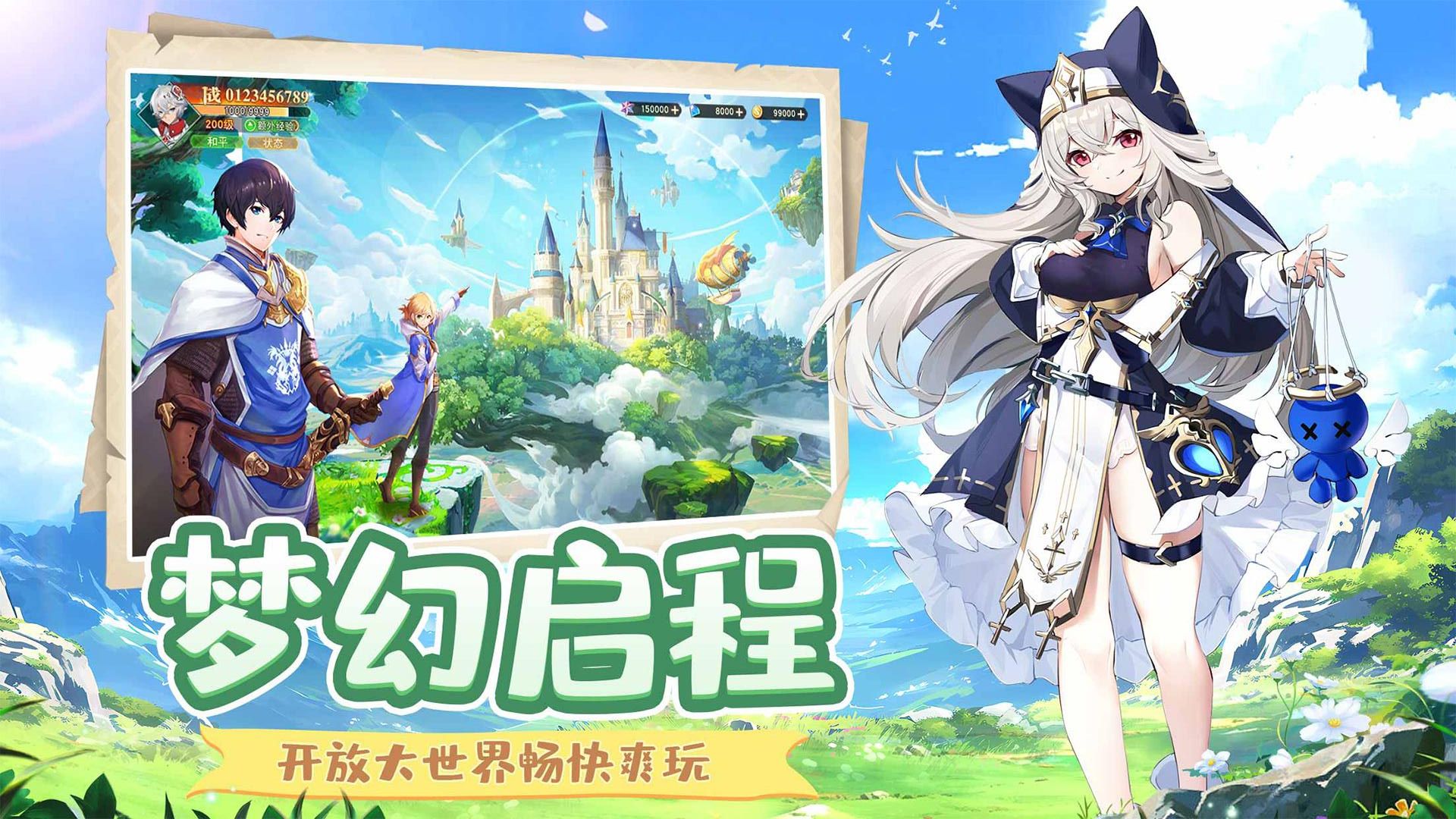 萌星物語(yǔ) v1.24.17 安卓版 1