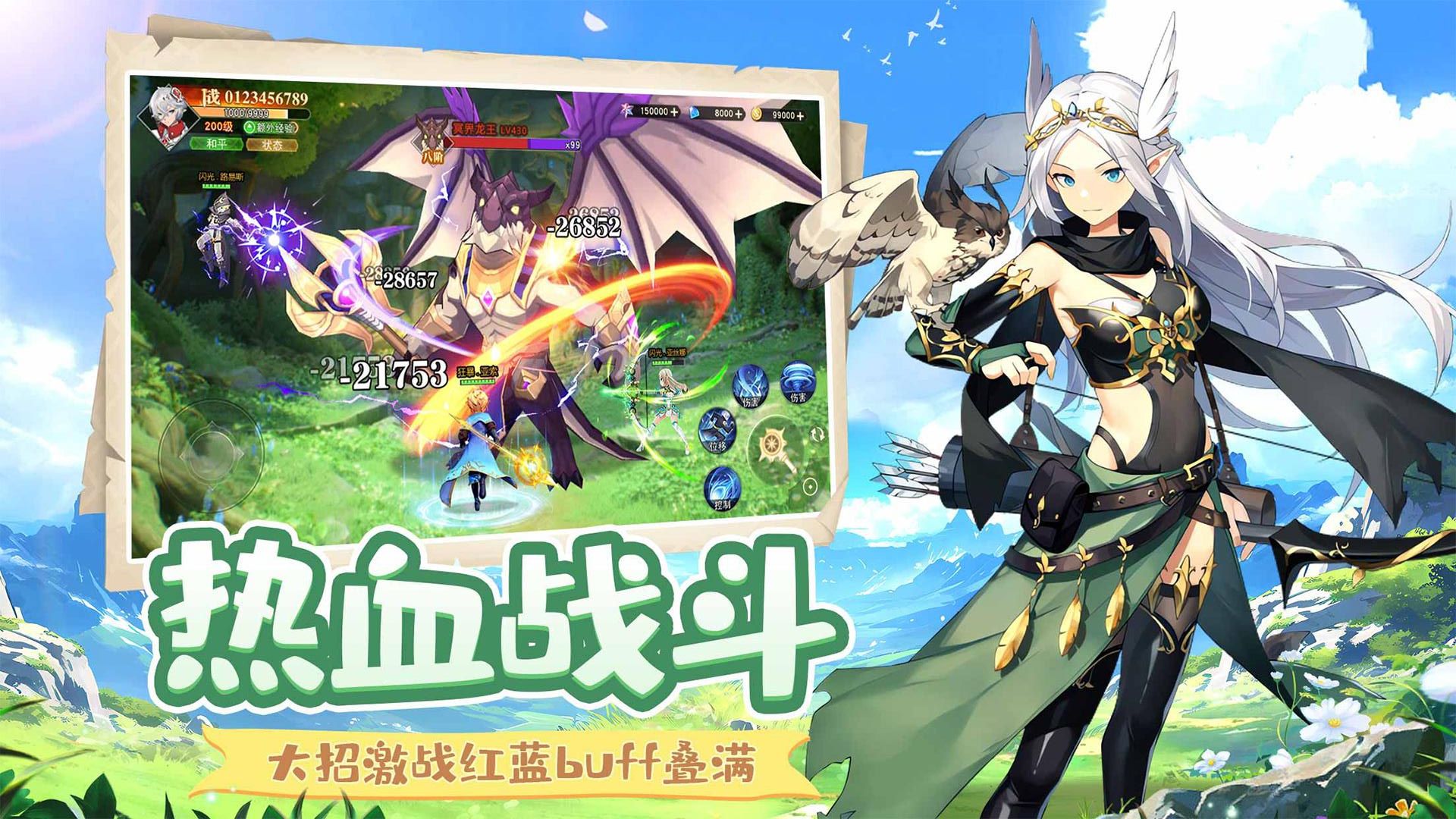 萌星物語(yǔ) v1.24.17 安卓版 2