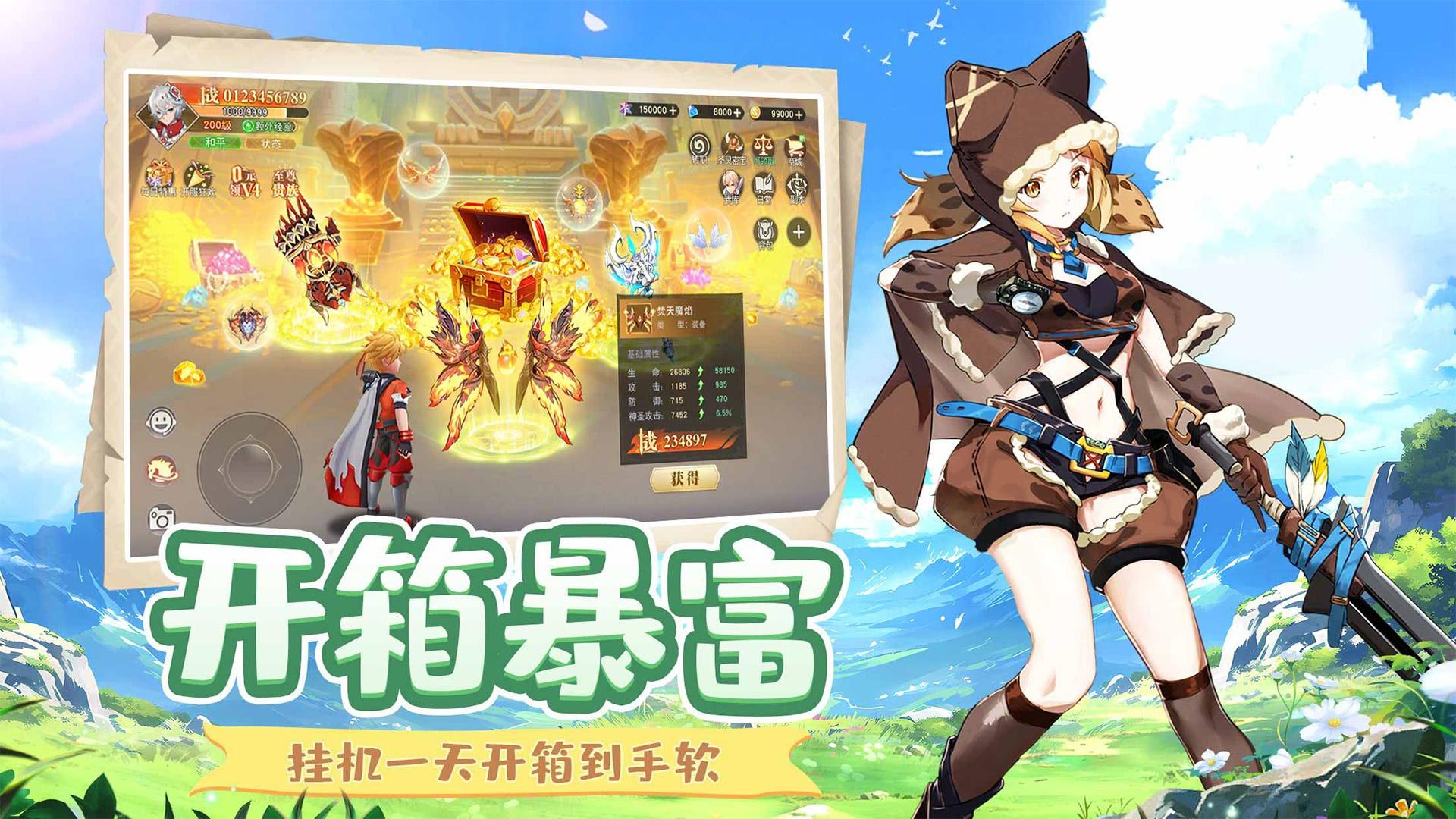 萌星物語(yǔ) v1.24.17 安卓版 4