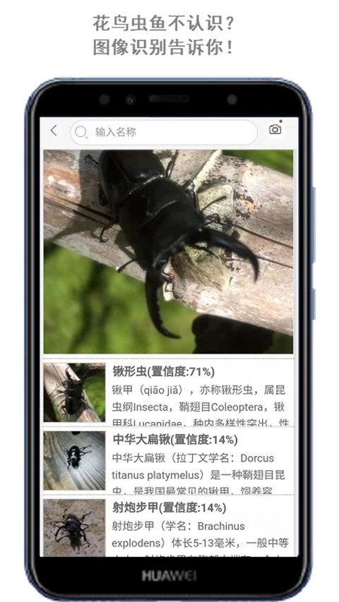 萬物識別 v2.1.72.250430安卓版 0