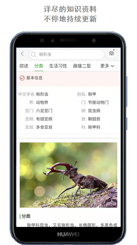 萬物識別 v2.1.72.250430安卓版 3