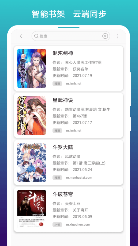 閱站漫畫app v1.1.284 官方安卓版 1