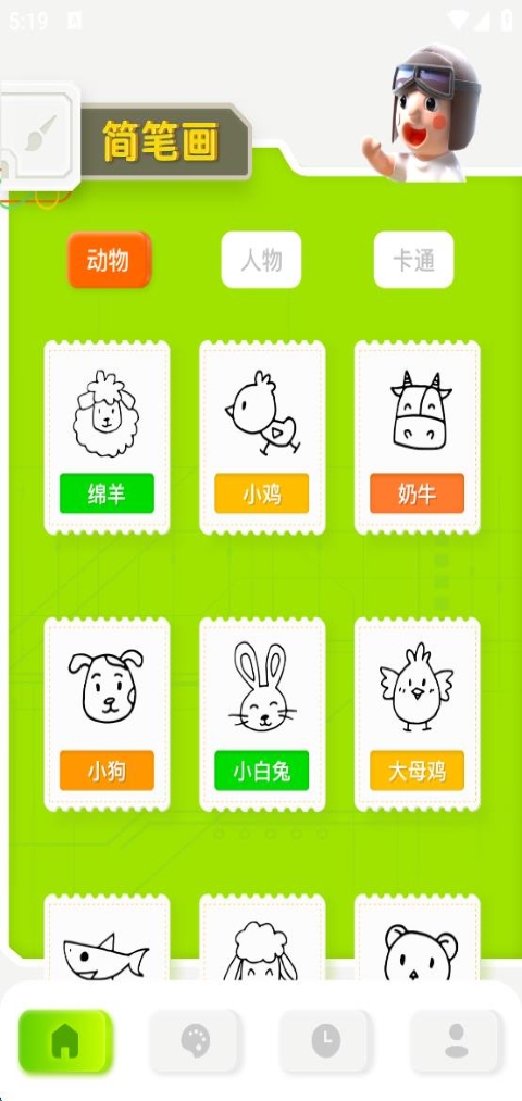 火星漫畫app官方最新版 v1.2 安卓去廣告版 2