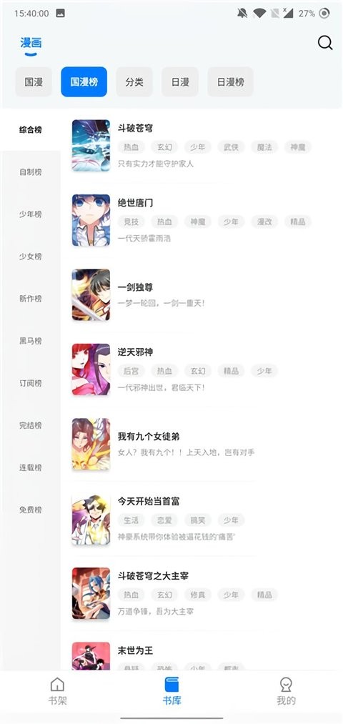 火星漫畫app官方最新版 v1.2 安卓去廣告版 0