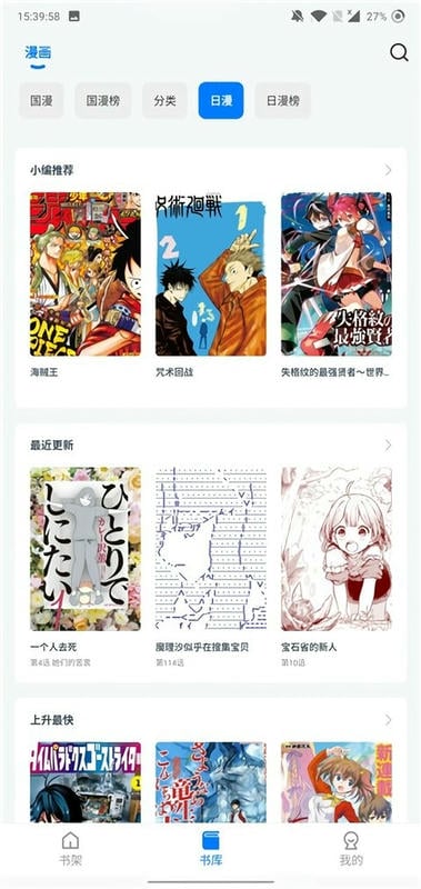 火星漫畫app官方最新版 v1.2 安卓去廣告版 3