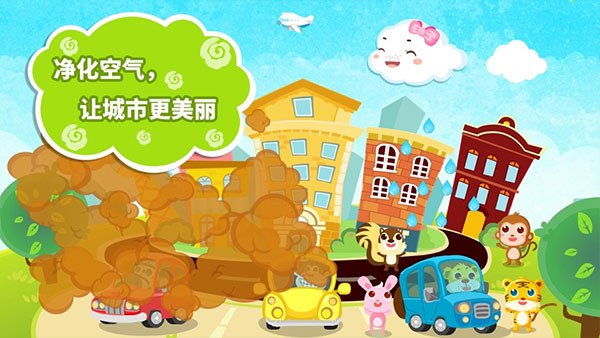 小云朵旅行記(寶寶巴士) v9.88.00.00 安卓版 0
