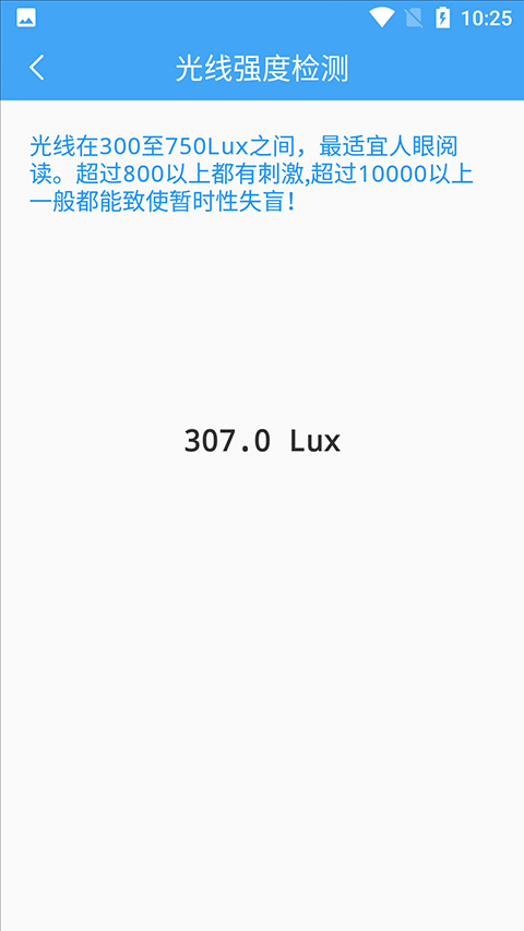 小鵬定位助手app v2.8.3安卓版 1