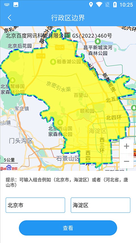 小鵬定位助手app v2.8.3安卓版 2
