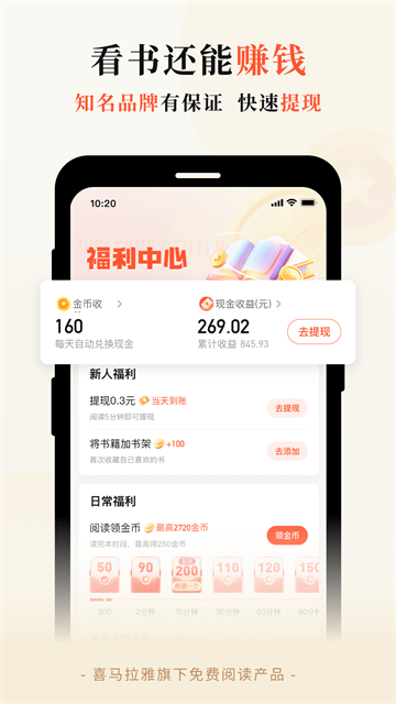 奇跡小說免費閱讀 v2.6.70 官方安卓版 0