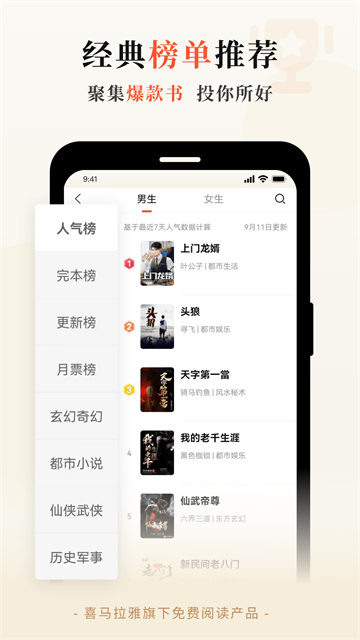 奇跡小說免費閱讀 v2.6.70 官方安卓版 1