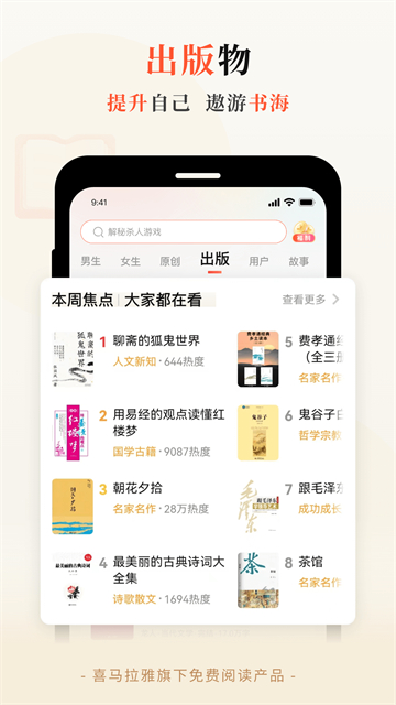 奇跡小說免費閱讀 v2.6.70 官方安卓版 3
