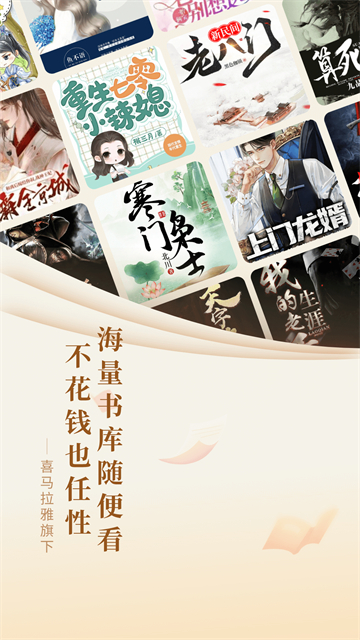 奇跡小說免費閱讀 v2.6.70 官方安卓版 4