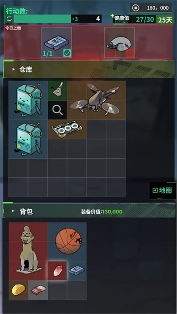 我在末日當(dāng)牛馬游戲 v0.15.1 安卓版 3