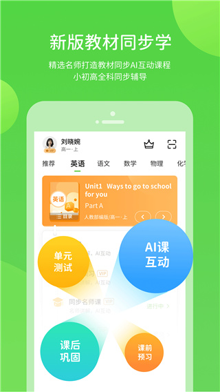 冀教學(xué)習(xí)小學(xué)版 v5.0.9.8安卓版 0