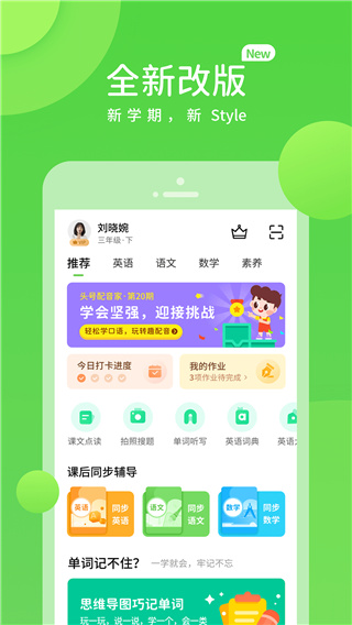 冀教學(xué)習(xí)小學(xué)版 v5.0.9.8安卓版 3