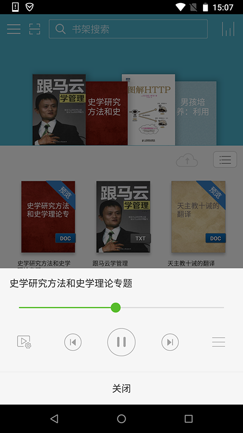 豆丁書房(移動閱讀應用軟件) v5.0.5 免費安卓版 3