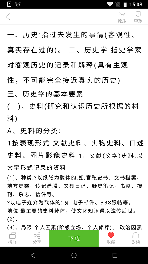 豆丁書房(移動閱讀應用軟件) v5.0.5 免費安卓版 1