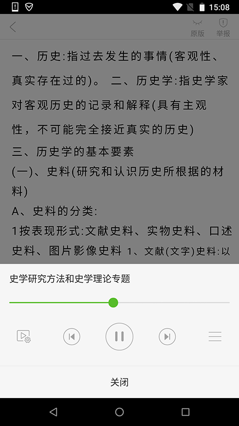 豆丁書房(移動閱讀應用軟件) v5.0.5 免費安卓版 0