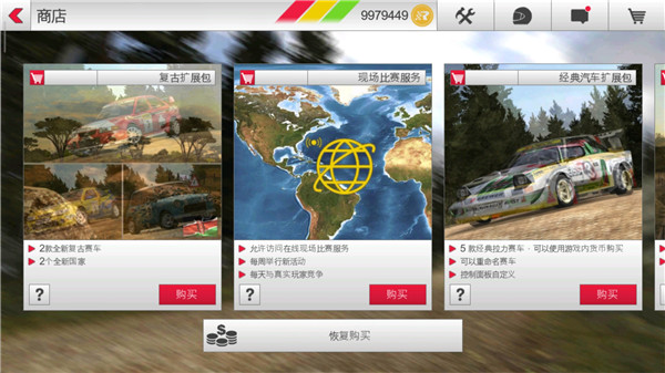 拉什拉力賽3最新版2