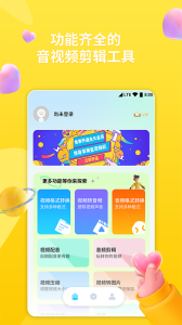 格式轉換器手機版免費 v7.0安卓版 3