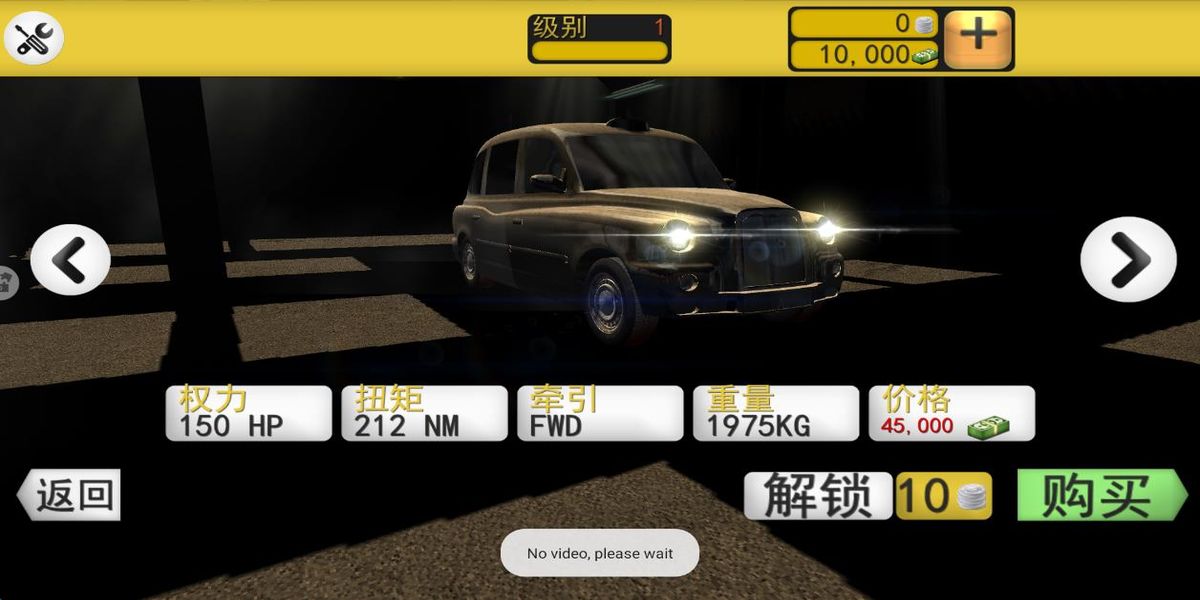 城市出租車駕駛游戲 v1.1 安卓版 2