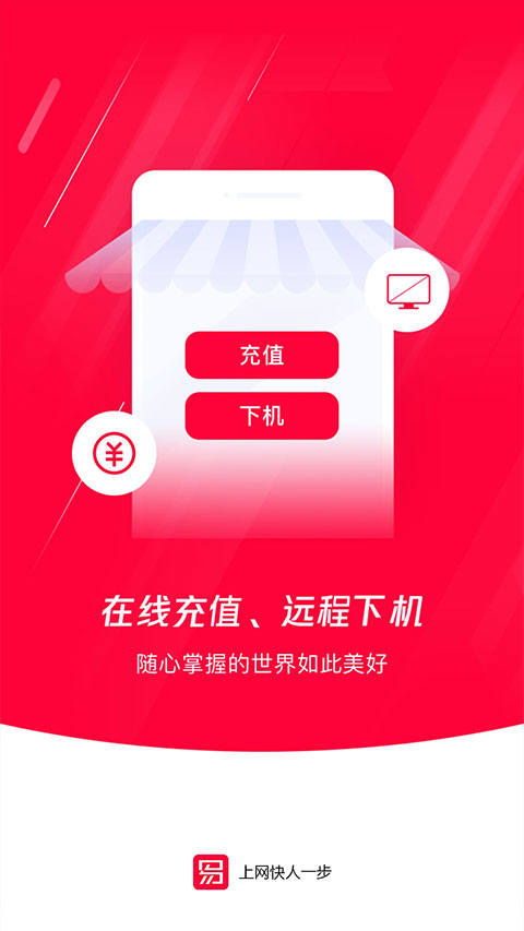 易上網(wǎng) v2.5.9 最新版 3