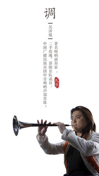手機板胡精準校音器app(民樂調(diào)音器)4