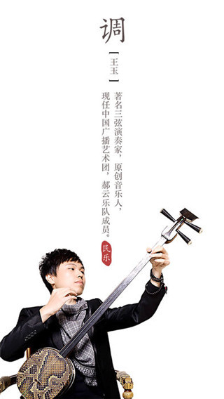 手機板胡精準校音器app(民樂調(diào)音器)2