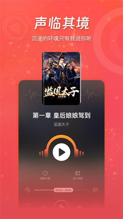 連尚讀書app v4.2.0安卓版 2