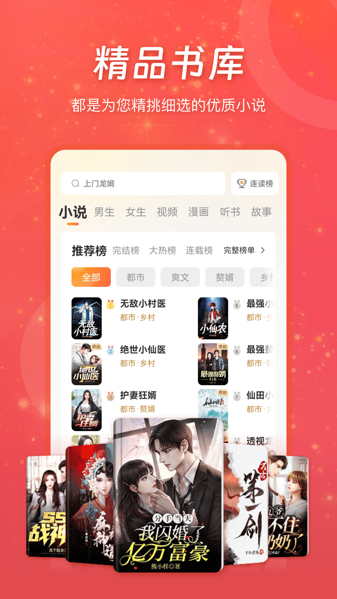 連尚讀書app v4.2.0安卓版 3