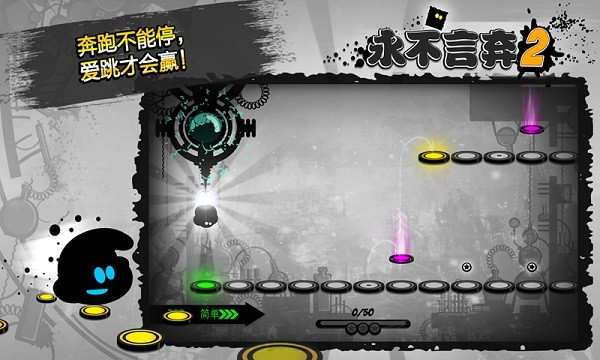 永不言棄2游戲 v1.9.7 安卓免費版 2