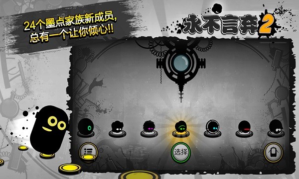 永不言棄2游戲 v1.9.7 安卓免費版 3