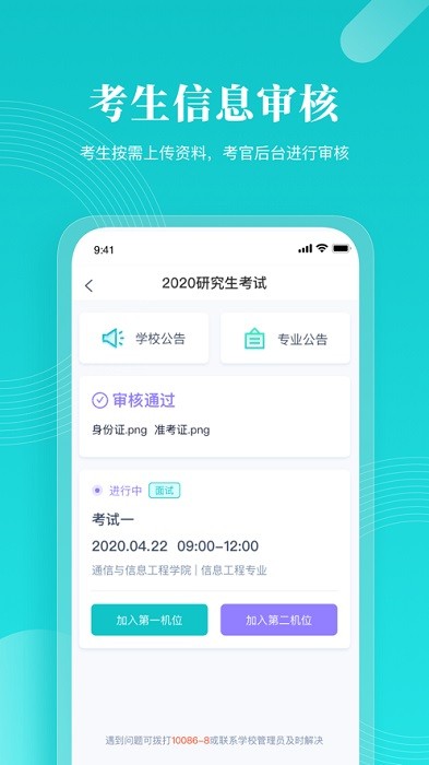 中國移動(dòng)云考場移動(dòng)端 v1.0.0 官方最新版 1