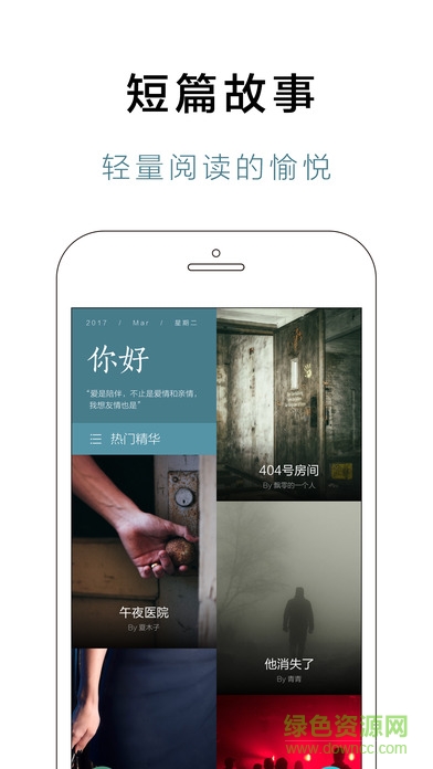 點(diǎn)app對話小說 v5.28.30安卓最新版 2