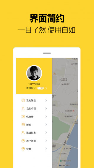 芒果電單車騎行 v2.8.9安卓版 0