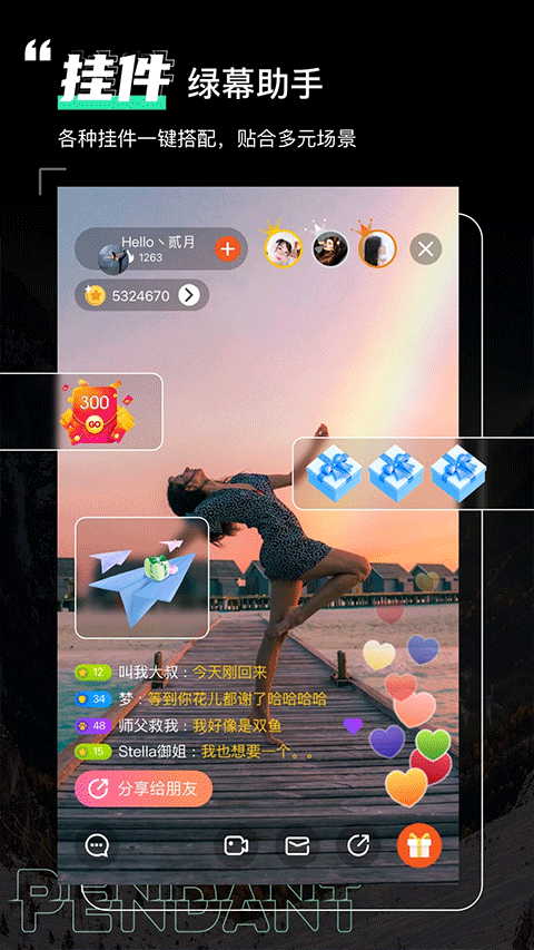 綠幕助手最新版 v7.6.0 安卓版 2