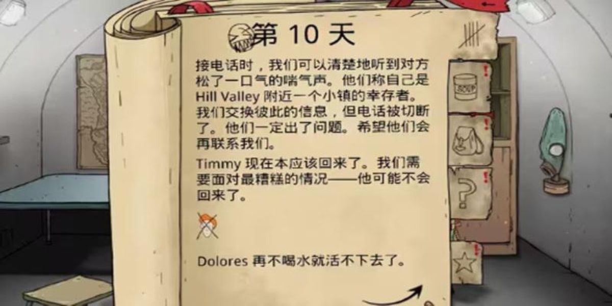 生存避難所 v1.0 安卓版 0