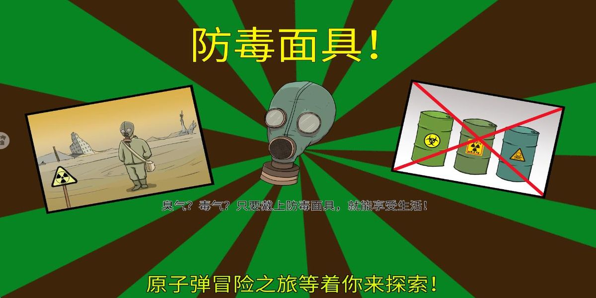 生存避難所 v1.0 安卓版 1