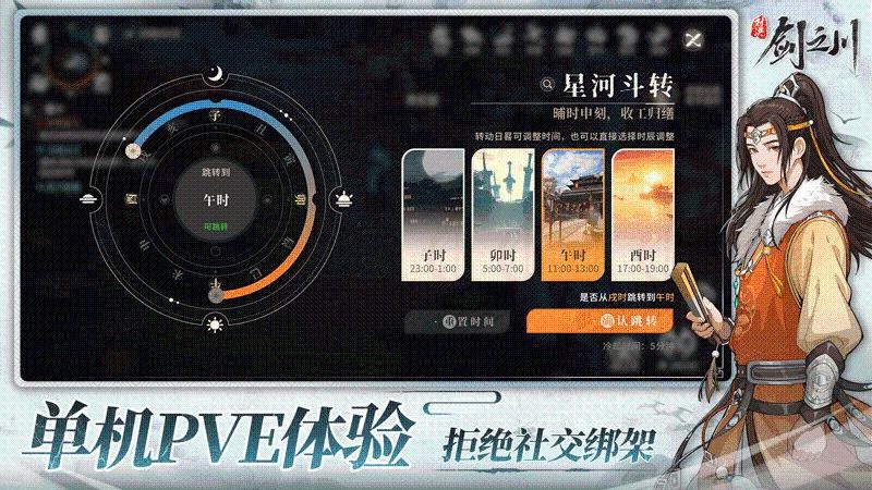 對(duì)決劍之川 v1.0.0 安卓版 3