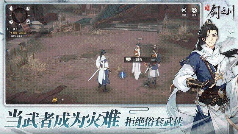 對(duì)決劍之川 v1.0.0 安卓版 2