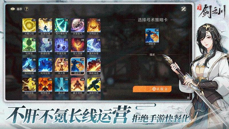 對(duì)決劍之川 v1.0.0 安卓版 1