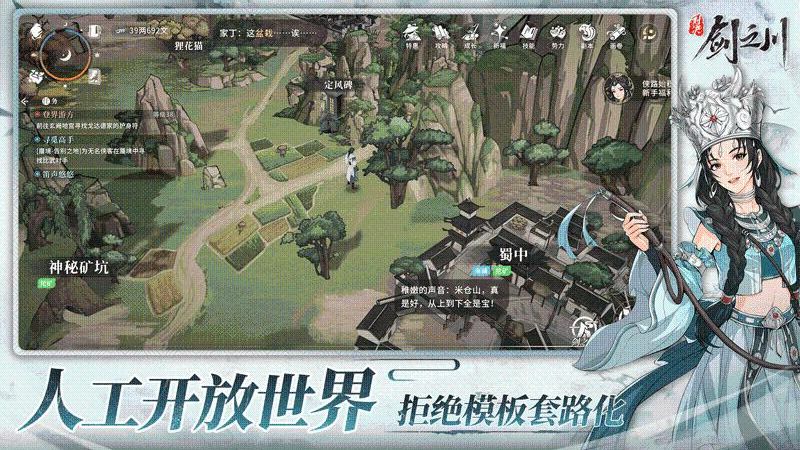 對(duì)決劍之川 v1.0.0 安卓版 4