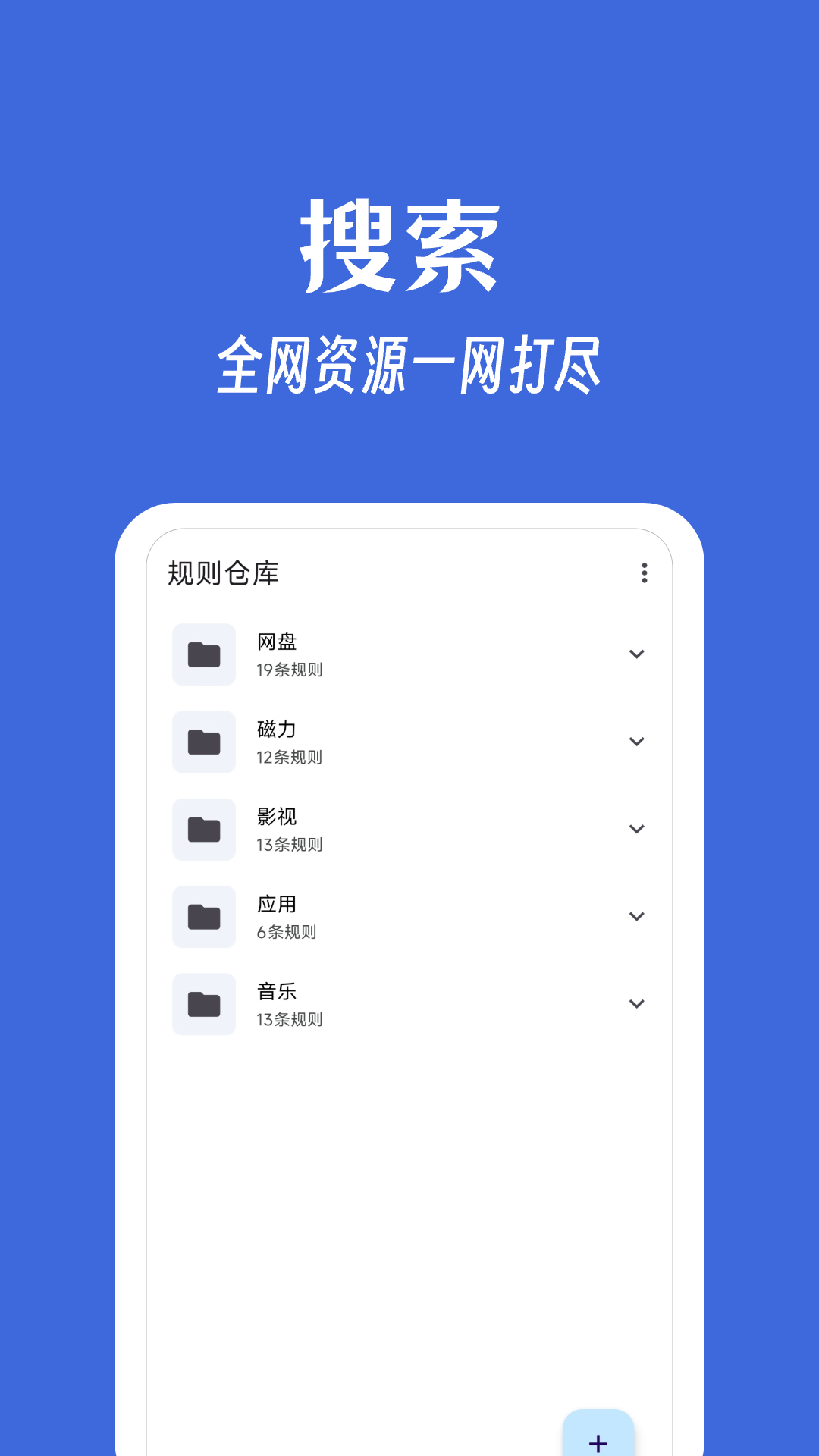 奇妙搜索免費(fèi) v2.0.7 2