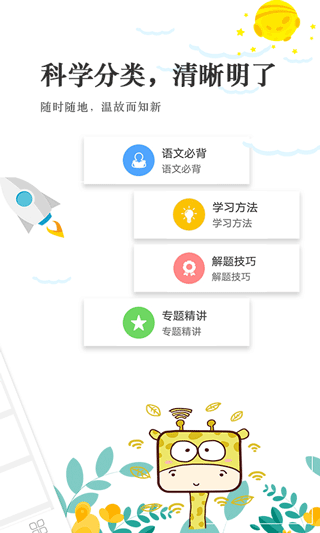 高考語文通1