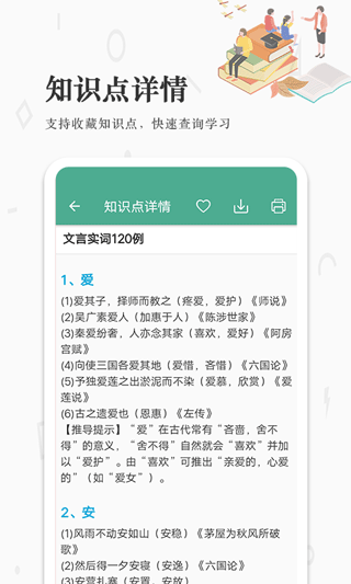 高考語文通2