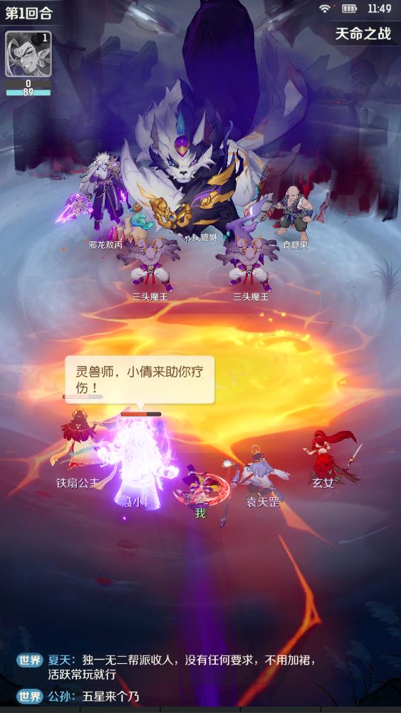 靈獸大冒險(xiǎn) v1.11.493 安卓版 4