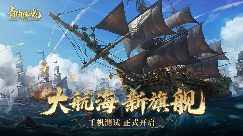 自由海域啟航 v1.3.510 安卓版 0