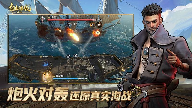 自由海域啟航 v1.3.510 安卓版 4