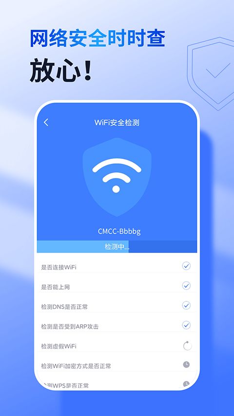 360免費WiFi鑰匙 v8.1.9 安卓最新版 0
